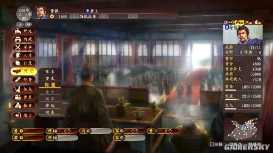 《三国志13》国行PS4/Xbox One简体中文版发售日公布 PS4版售价299元