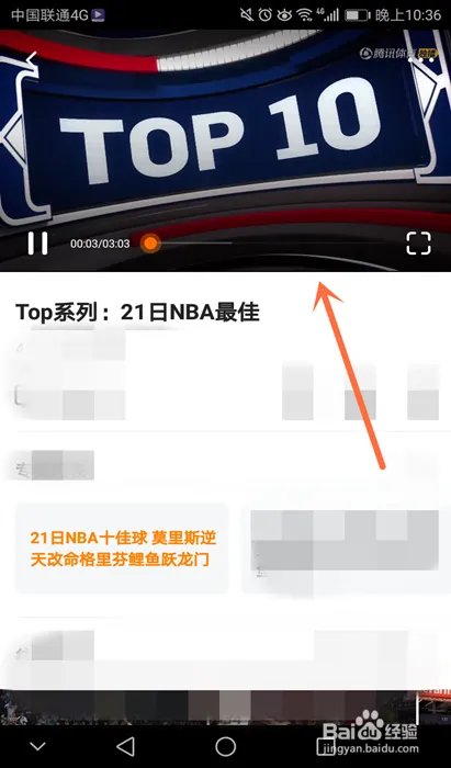 NBA十佳球在哪里观看