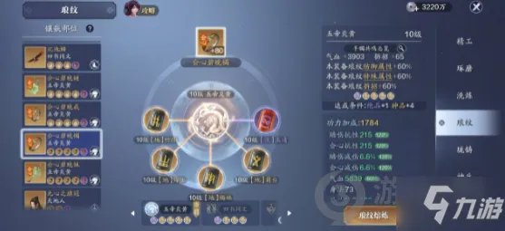 《天涯明月刀》五毒琅纹搭配图文教程 五毒琅纹最佳搭配