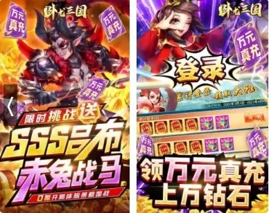 三国类手机游戏