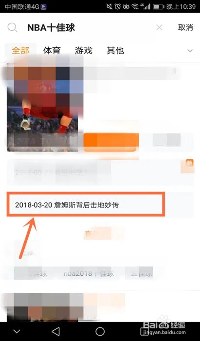 NBA十佳球在哪里观看
