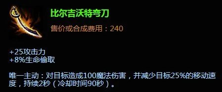 lol迷失之牙厉害吗 他出什么装好