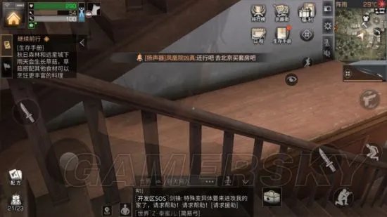 明日之后彩虹天堂攻略 彩虹天堂任务怎么做