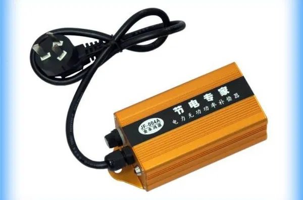 节电器真的能节电吗