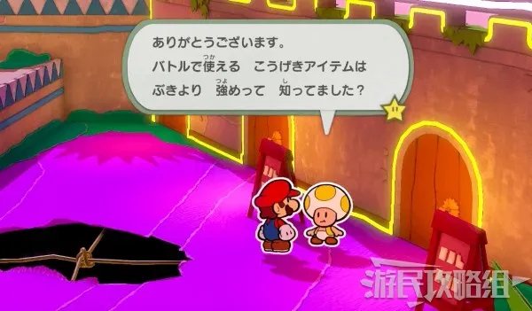 《纸片马里奥》全收集攻略 奇诺比奥+宝物+隐藏砖位置