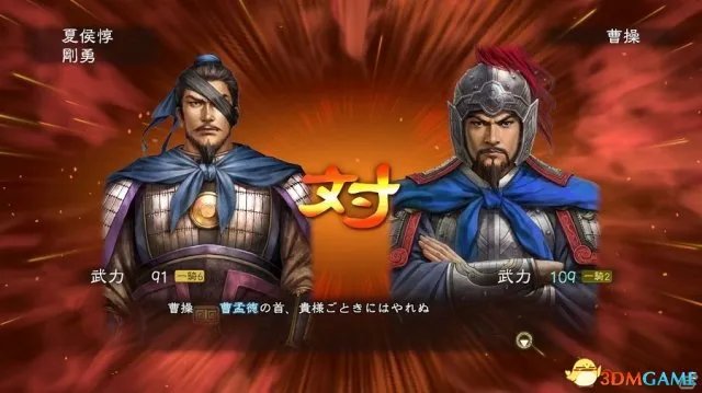 35周年纪念《三国志13：威力加强版》最新DLC公开