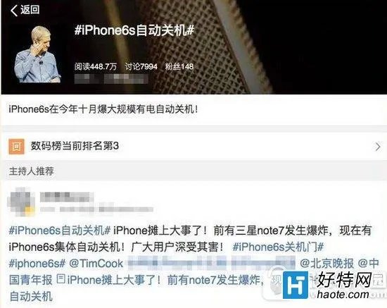 iPhone6s自动关机的起因及解决方法
