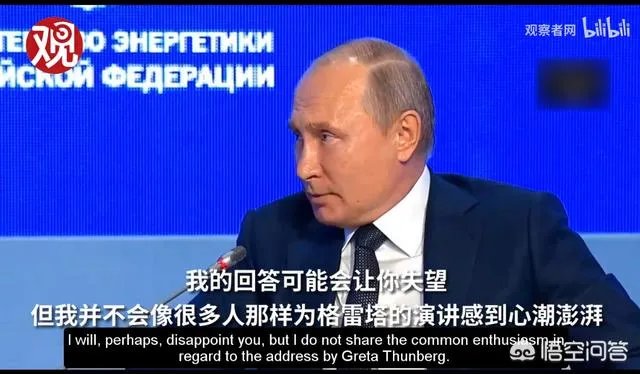 被普京批评后，瑞典环保少女改简介:一个善良但无知的少年。此事你怎么看？