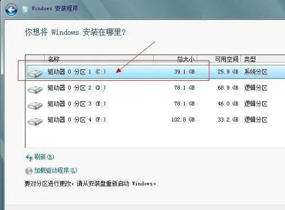 win8 64位系统下怎么安装win8 32位系统