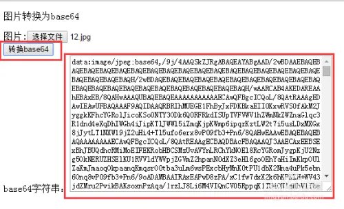 怎么样把图片转成base64