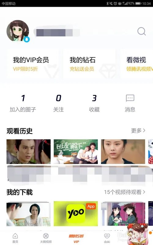 特惠五折腾讯VIP年卡加送京东PLUS年卡怎么购