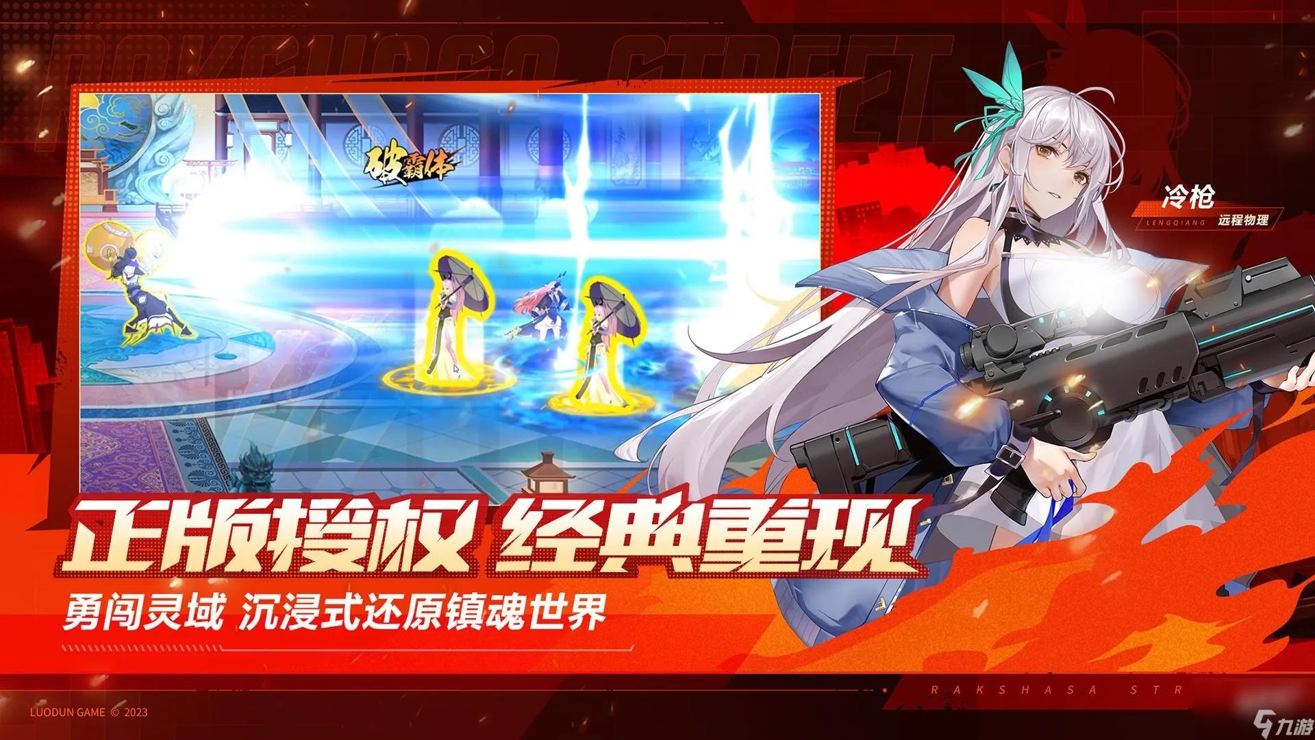 镇魂街武神觉醒吕布怎么获取