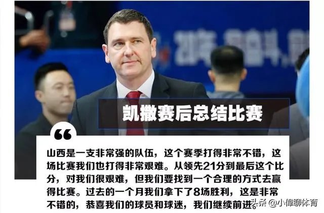 福建胜山西，山东血虐北京，八一又输球，CBA排行榜有啥变化？