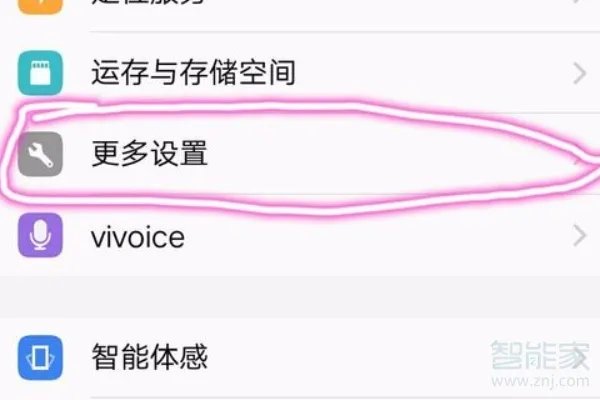 vivos5怎么查看手机型号