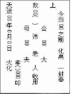 先考是什么意思