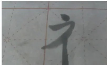福字书法