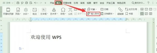在word2003中添加转换pdf文件,怎么弄