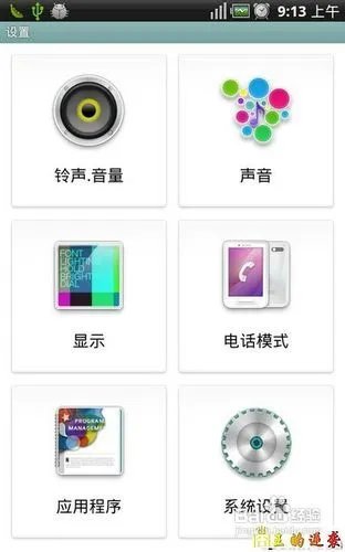 完美救活你的泛泰A810k