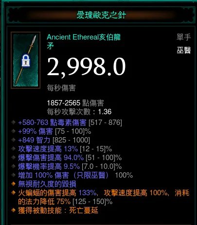 暗黑3全职业无形装备一览