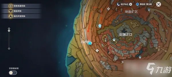 《原神》同泽之枪与远眺之花位置在哪里