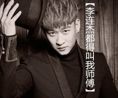 曹云金为徒弟取艺名“马连良”“李连杰”，这是什么操作？