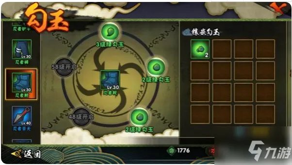 《火影忍者手游》战力怎么提高 战力提升途径一览