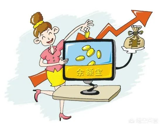 余额宝现有的基金与之前的有什么区别？