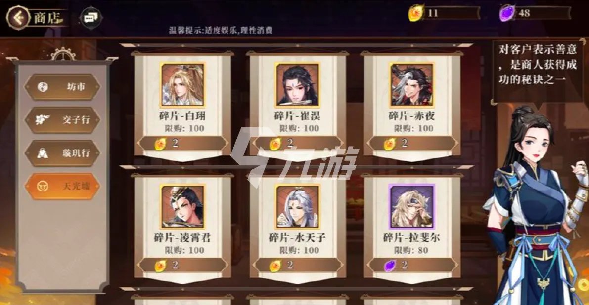 古剑奇谭木语人新手攻略 新手入门怎么玩