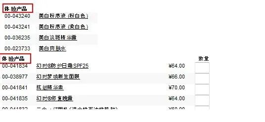 如何在玫琳凯官网订单