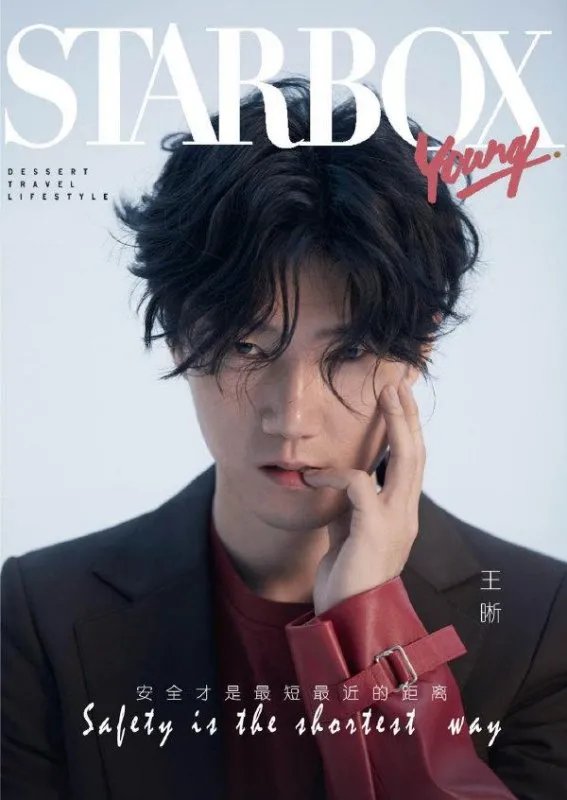 王晰开了巡演，你觉得他加入乐华是正确的选择吗？