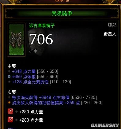 暗黑3野蛮人毕业装备 暗黑3野蛮人装备属性选择