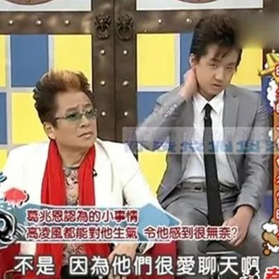 高凌风儿子的照片 揭秘为什么二少爷姓葛？