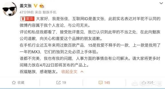 如何看待4.14微博魅族前员工倒杨事件？