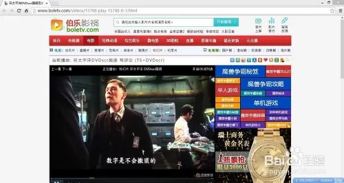 环太平洋百度影音观看方法