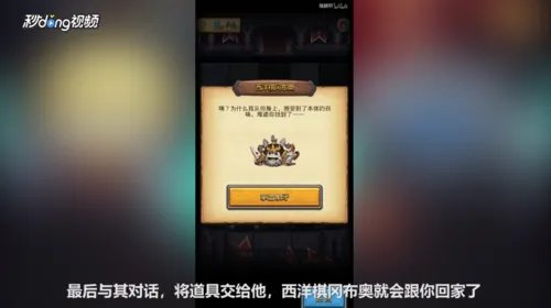 不思议迷宫诸神的棋盘隐藏冈布奥如何获得?