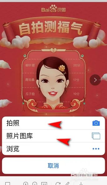 2020年测福气怎么测?