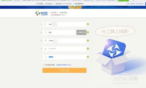 全国最好的装机联盟平台 有盟联盟