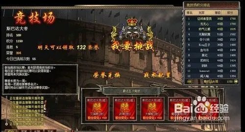 《斯巴达复兴》的基本玩法