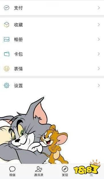 微信猫和老鼠主题怎么弄？猫和老鼠聊天气泡主题设置教程[多图]