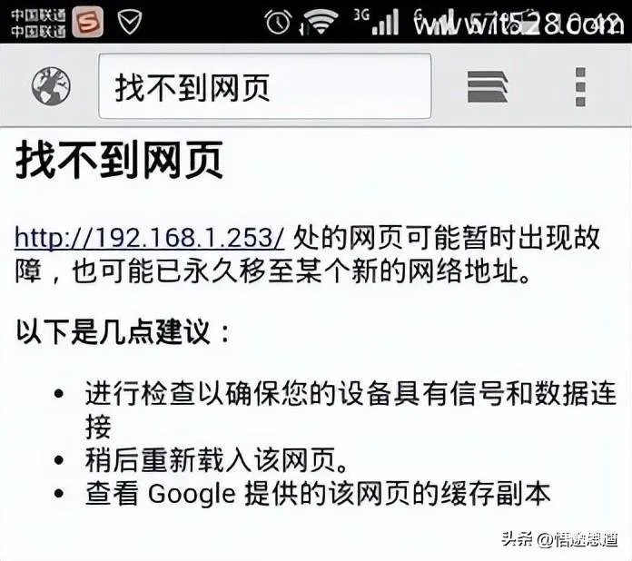 192.168.1.253打不开怎么办（手机登录打不开解决办法）