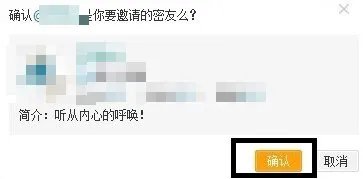 微博密友怎么取消