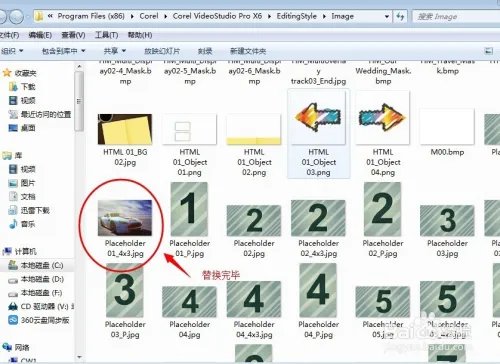 会声会影X6模板中的图片怎么替换