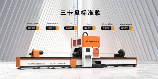 激光切管机多少钱