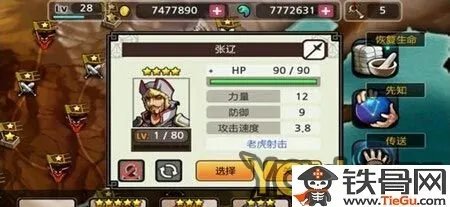 亡灵杀手夏侯惇五星副将获取指南