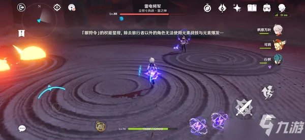 《原神》雷神剧情战斗完成方法攻略大全 雷神怎么打大全