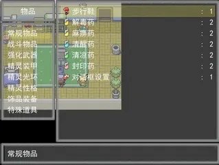 《口袋妖怪：奇幻旅程》一周目图文攻略