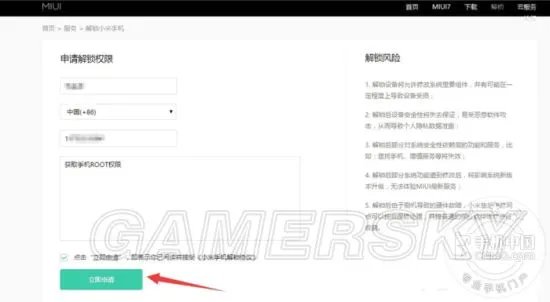 小米全面解锁与ROOT图文教程 小米解锁攻略