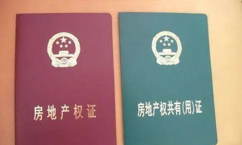 2018年办理房产证流程是什么