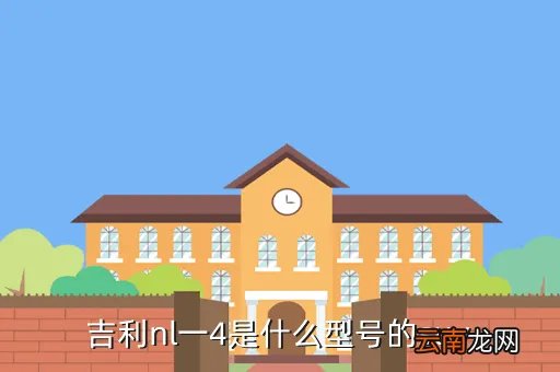 吉利nl 4，求吉祥语四字吉祥语