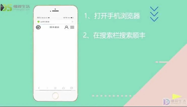 快递单号查询顺丰速运